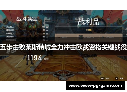 五步击败莱斯特城全力冲击欧战资格关键战役 五步击败莱斯特城全力冲击欧战资格关键战役